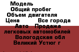  › Модель ­ Chery Tiggo › Общий пробег ­ 66 › Объем двигателя ­ 2 › Цена ­ 260 - Все города Авто » Продажа легковых автомобилей   . Вологодская обл.,Великий Устюг г.